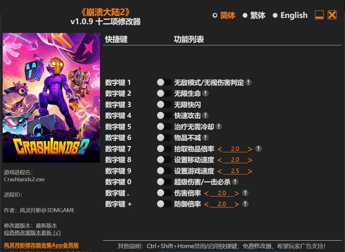 图片[1]-《崩溃大陆2》十二项修改器下载-switch电玩联盟