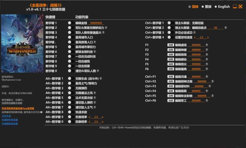 《全面战争:战锤3》37项修改器下载-switch电玩联盟