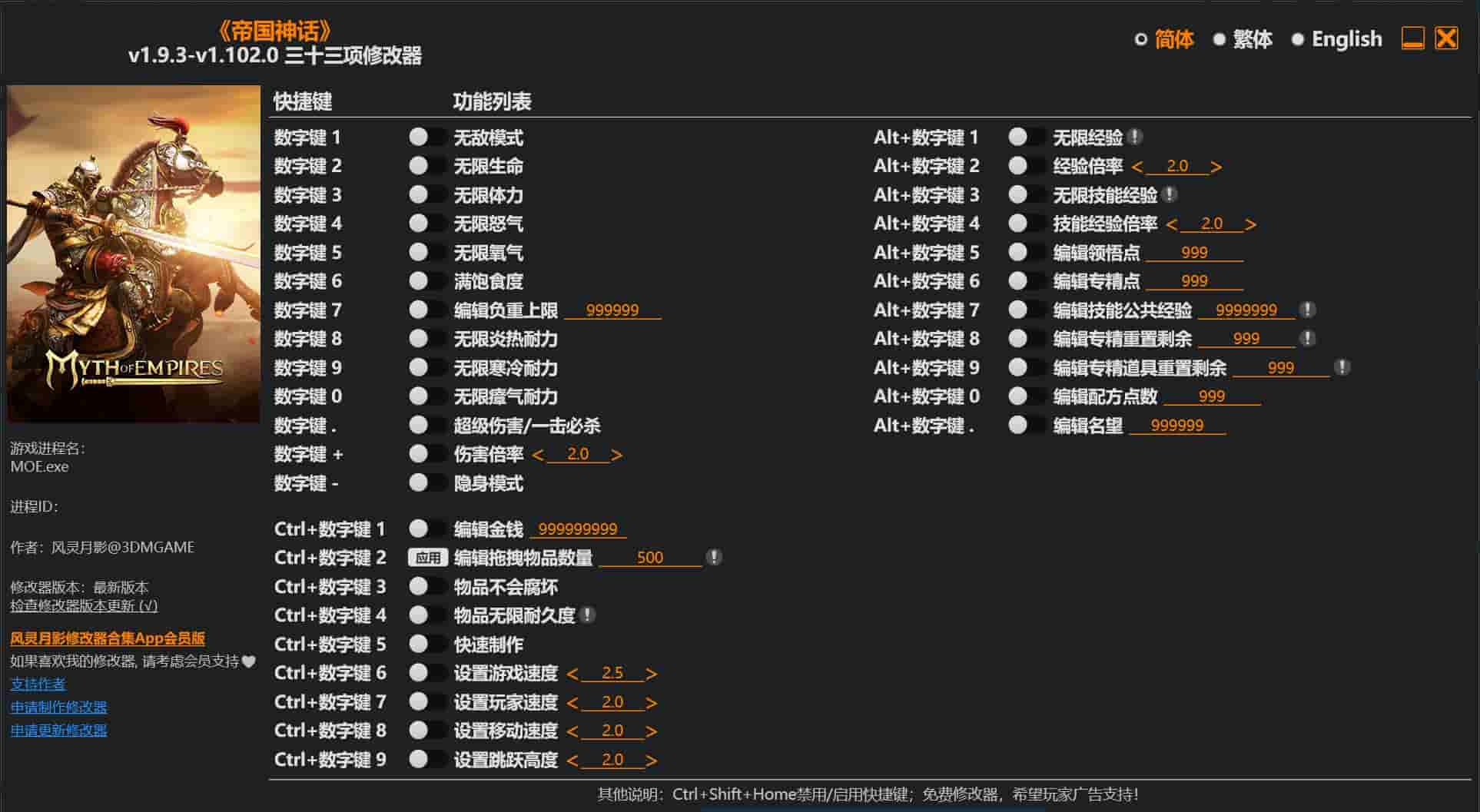 图片[1]-《帝国神话》三十三项修改器下载-switch电玩联盟