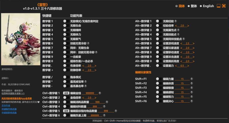 《宣誓》三十八项修改器下载-switch电玩联盟