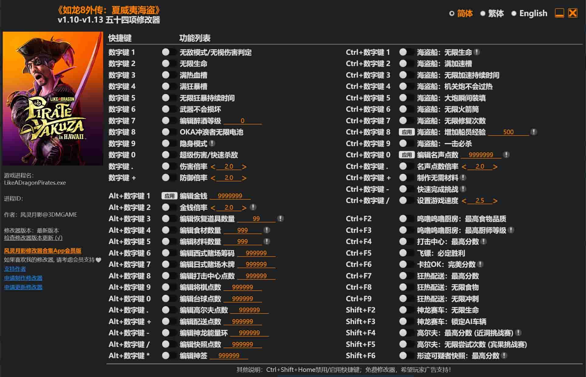 图片[1]-《如龙8外传:夏威夷海盗》五十四项修改器下载-switch电玩联盟