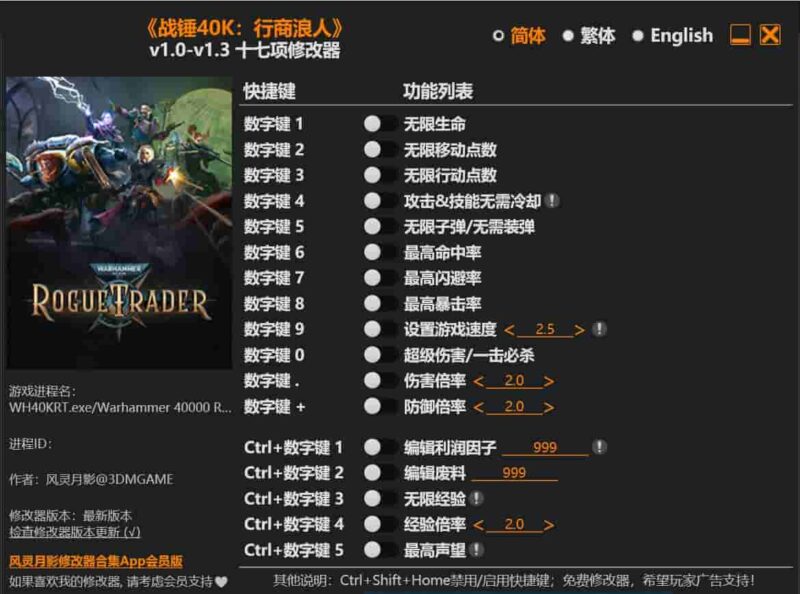 《战锤40K:行商浪人》十七项修改器下载-switch电玩联盟