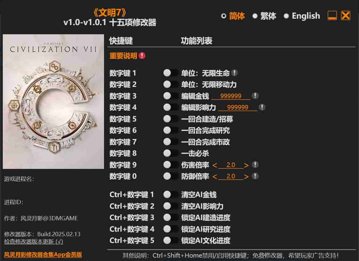 图片[1]-《文明7》十五项修改器下载-switch电玩联盟