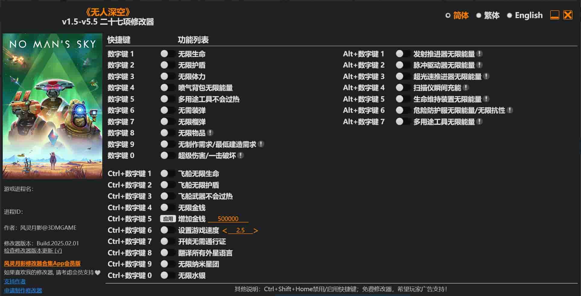 图片[1]-无人深空 二十七项修改器下载-switch电玩联盟