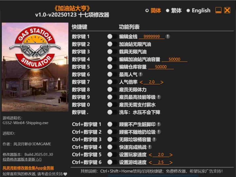《加油站大亨》 十七项修改器下载-switch电玩联盟