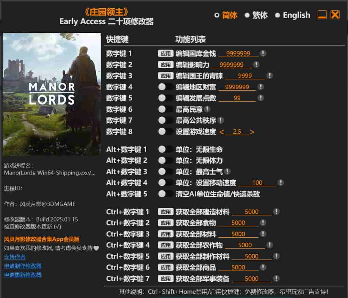图片[1]-《庄园领主》 二十项修改器下载-switch电玩联盟