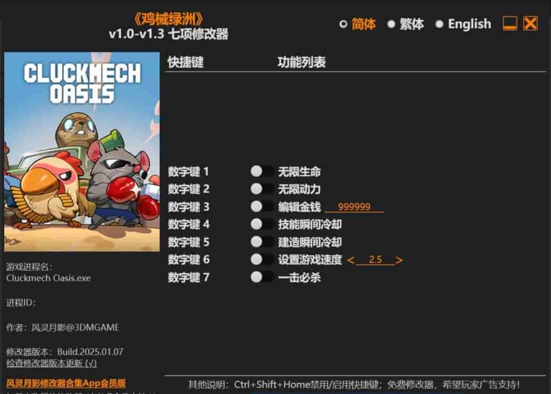 《鸡械绿洲》 七项修改器下载-switch电玩联盟