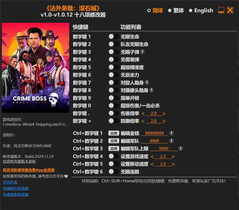 《法外枭雄:滚石城》十八项修改器下载-switch电玩联盟