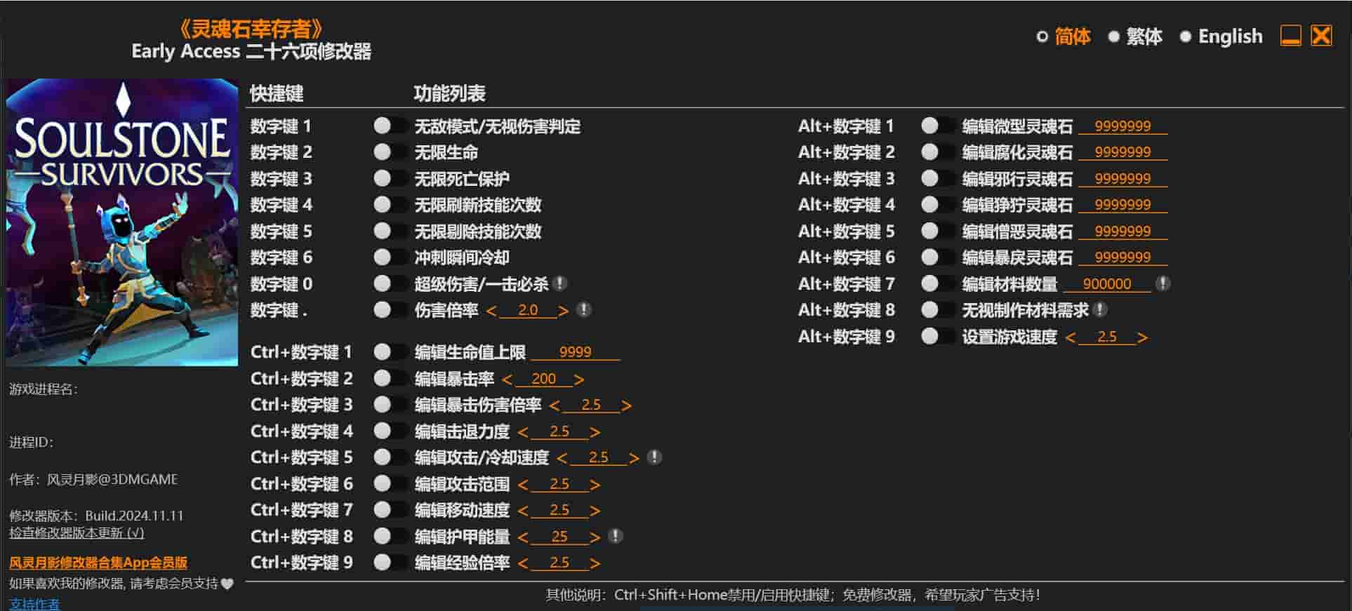 图片[1]-《灵魂石幸存者》 二十六项修改器下载-switch电玩联盟
