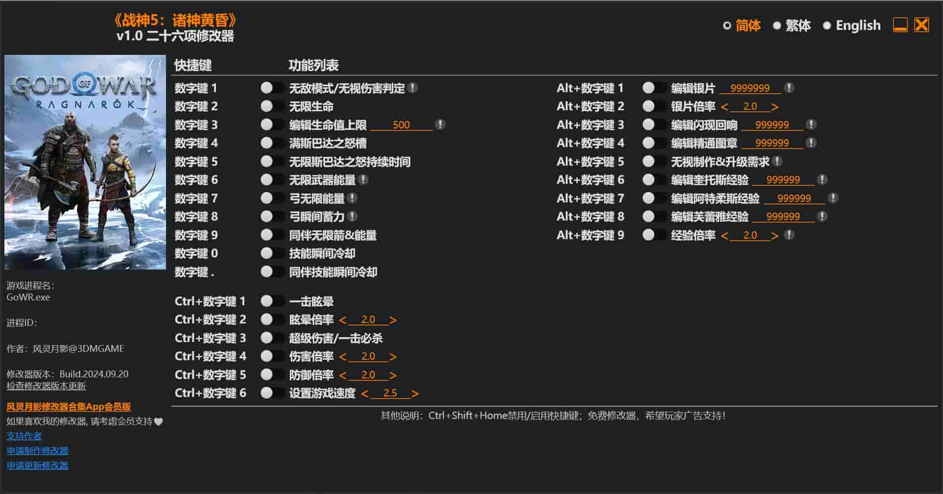 图片[1]-战神5:诸神黄昏二十六项修改器下载-switch电玩联盟