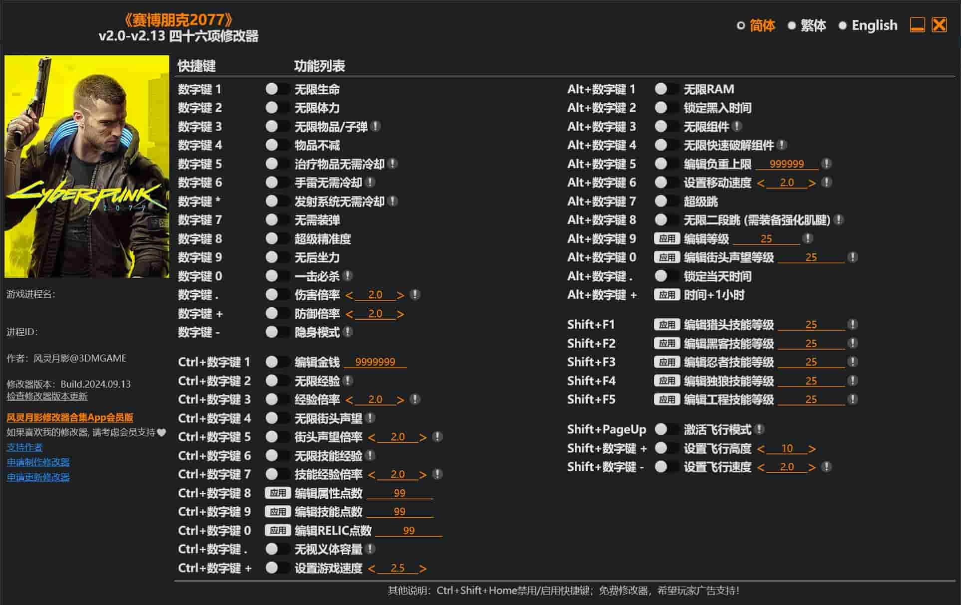 图片[1]-赛博朋克2077  四十六项修改器下载-switch电玩联盟