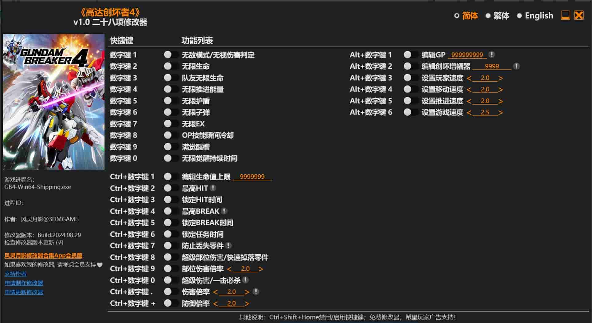 图片[1]-高达创坏者4  二十八项修改器下载-switch电玩联盟