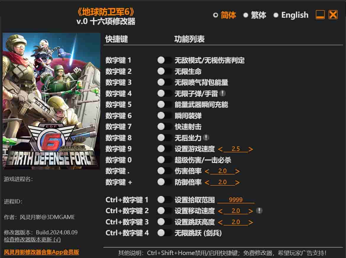 图片[1]-地球防卫军6 十六项修改器下载-switch电玩联盟