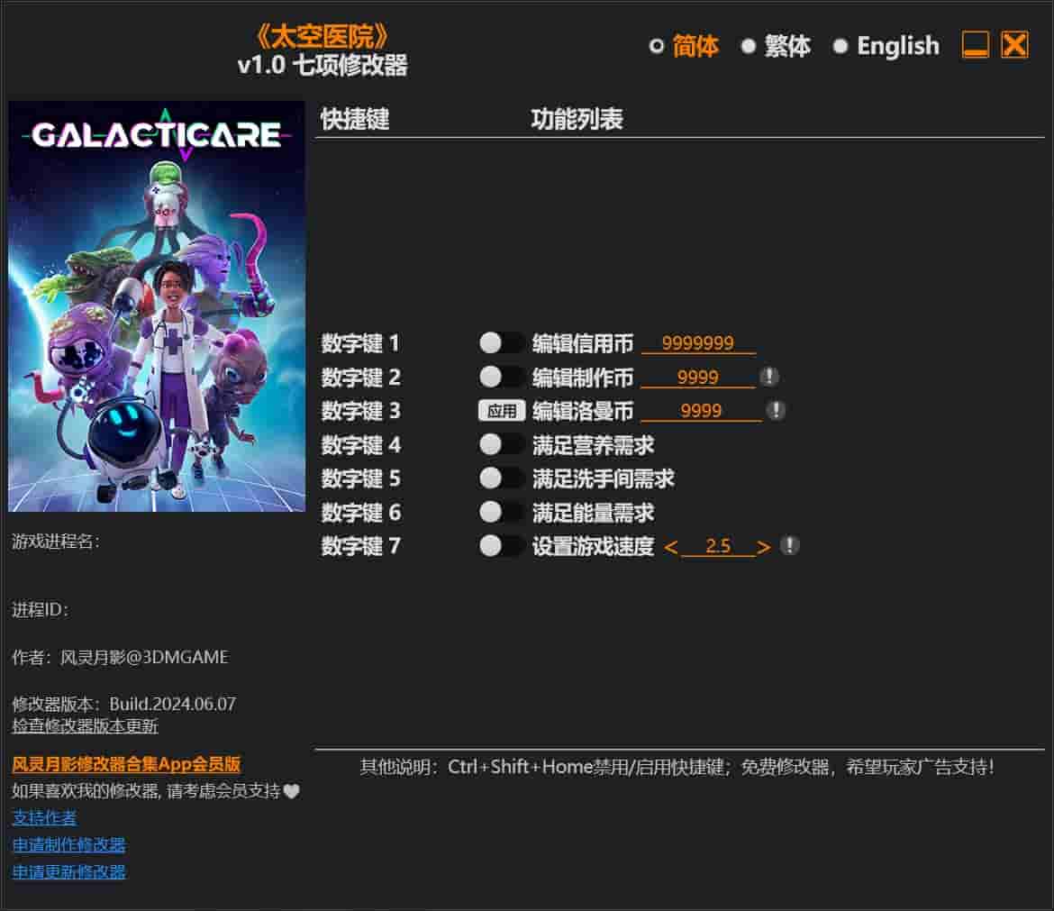 图片[1]-《太空医院》七项修改器下载-switch电玩联盟