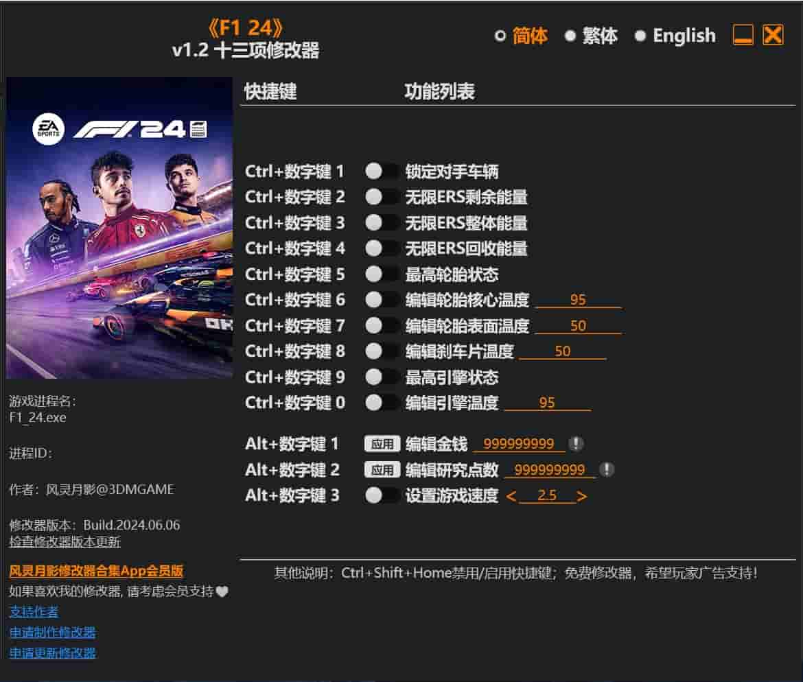 图片[1]-F1 24十三项修改器下载-switch电玩联盟
