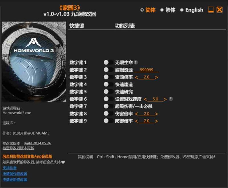 家园3 九项修改器下载-switch电玩联盟
