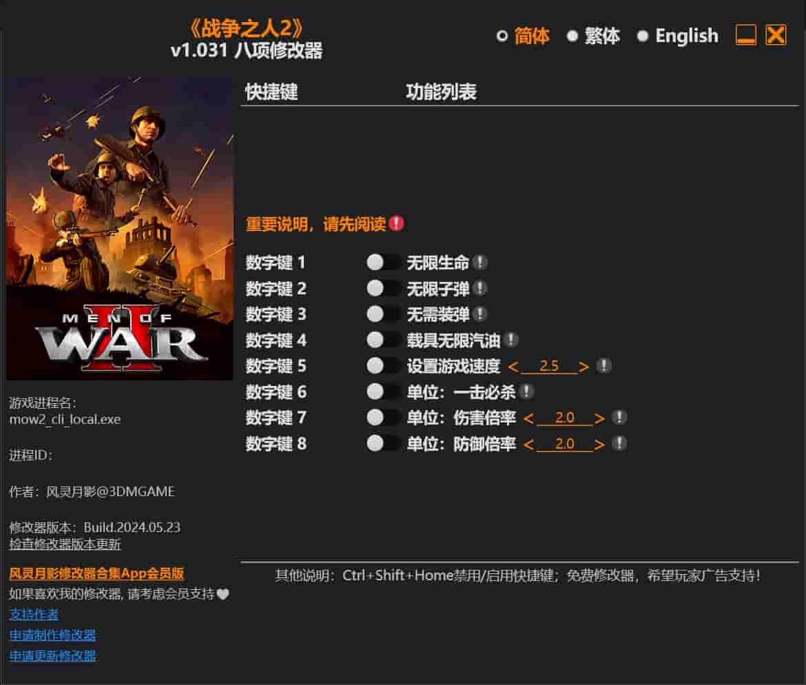 图片[1]-战争之人2 八项修改器下载-switch电玩联盟