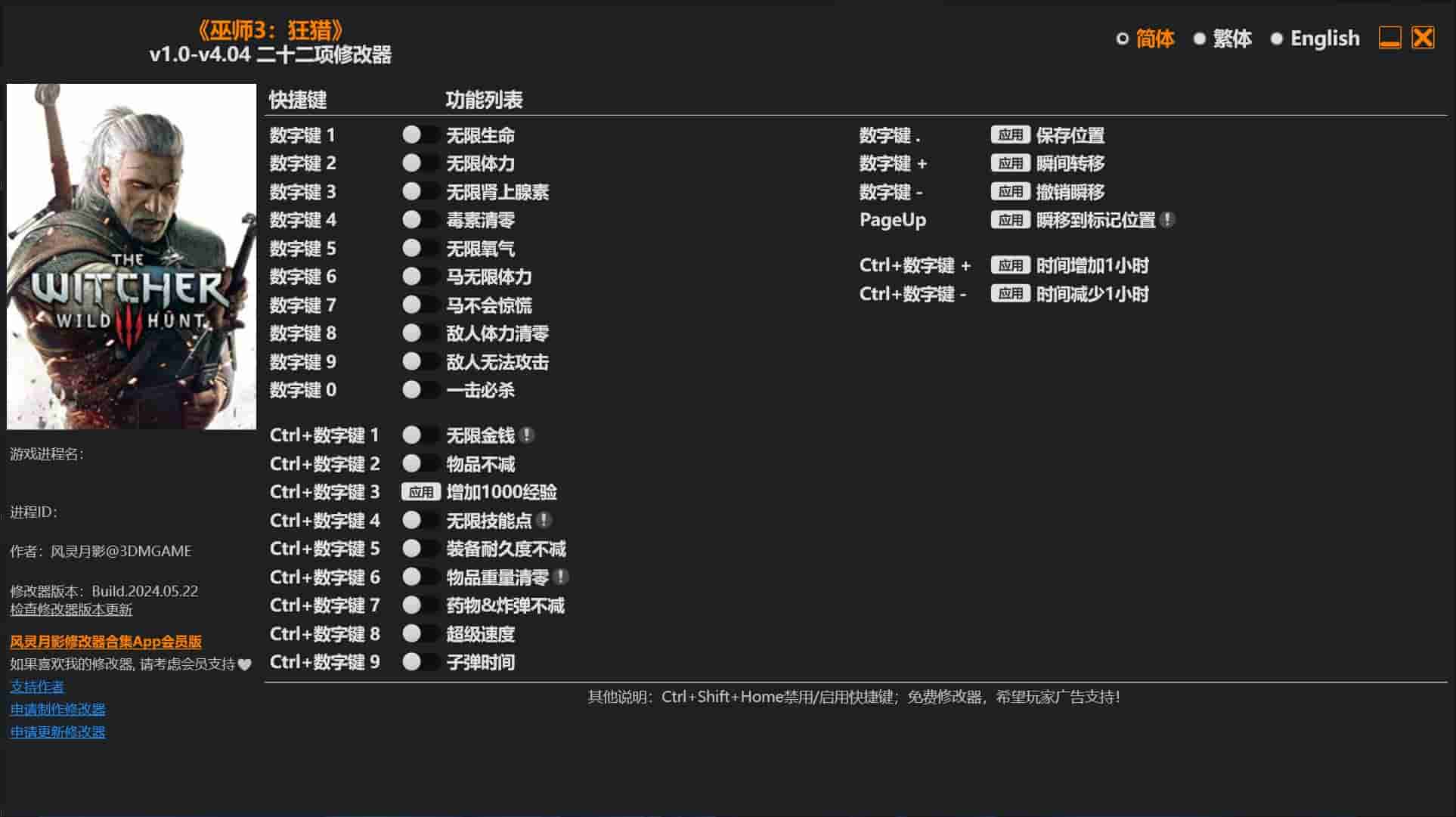 图片[1]-巫师3:狂猎 二十二项修改器下载-switch电玩联盟