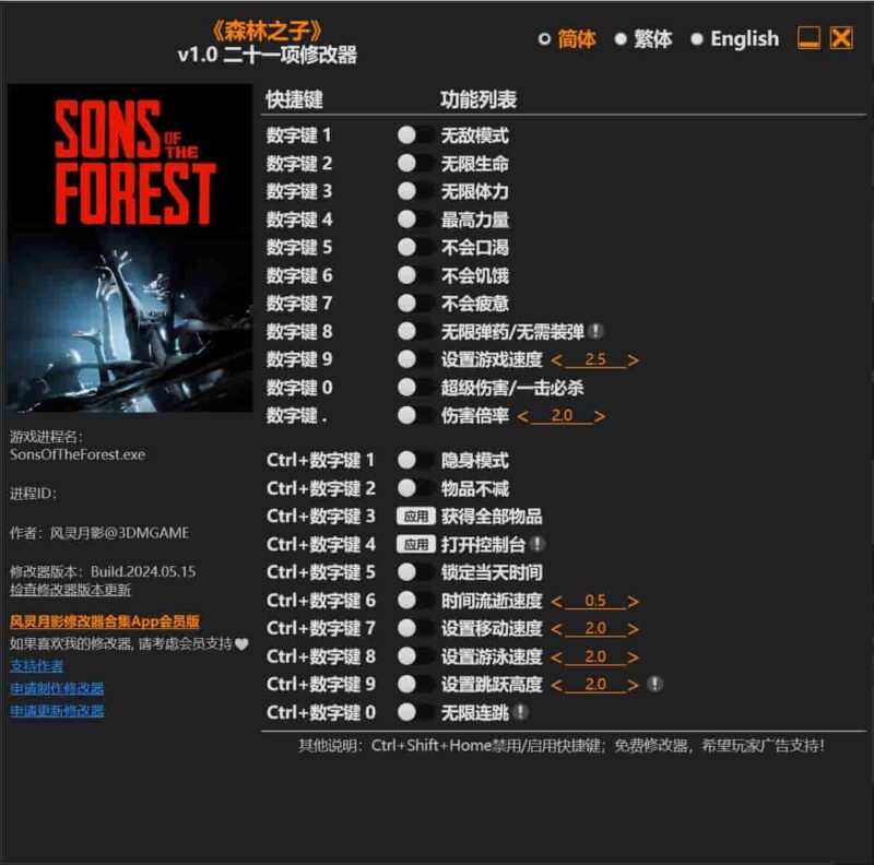 森林之子二十一项修改器下载-switch电玩联盟