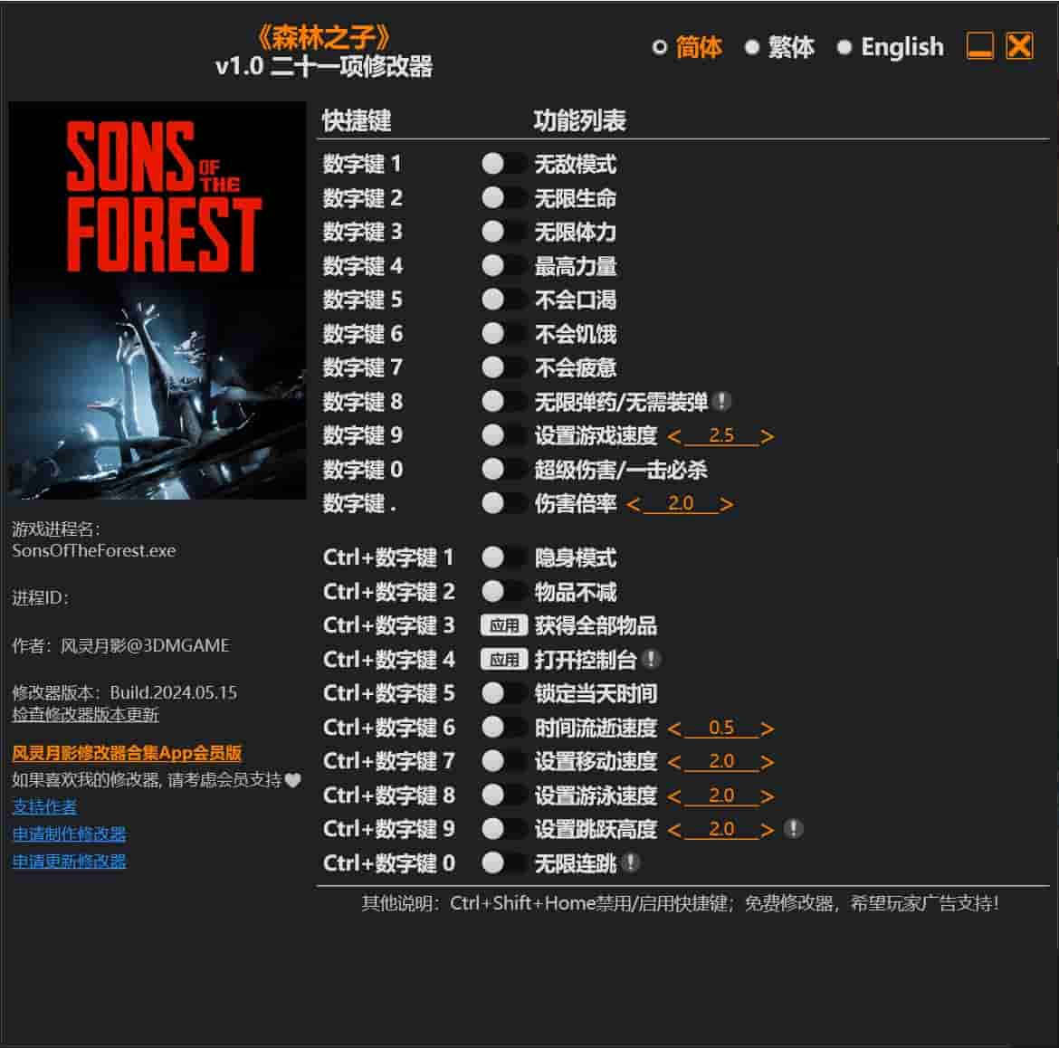 图片[1]-森林之子二十一项修改器下载-switch电玩联盟