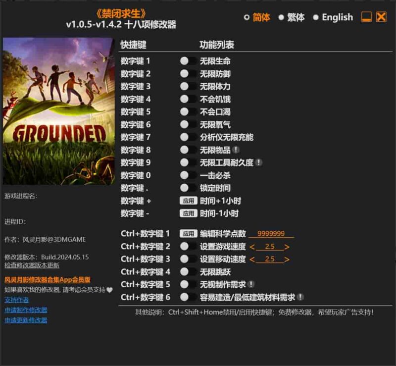 《禁闭求生》十八项修改器下载-switch电玩联盟
