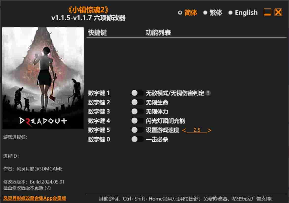 图片[1]-《小镇惊魂2》 六项修改器下载-switch电玩联盟