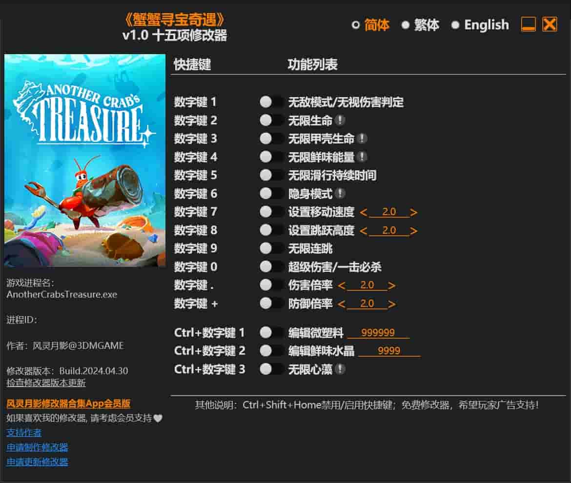 图片[1]-蟹蟹寻宝奇遇十五项修改器下载-switch电玩联盟
