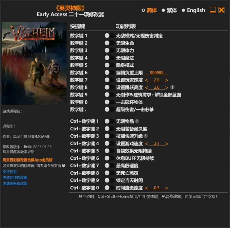 《英灵神殿》二十一项修改器下载-switch电玩联盟