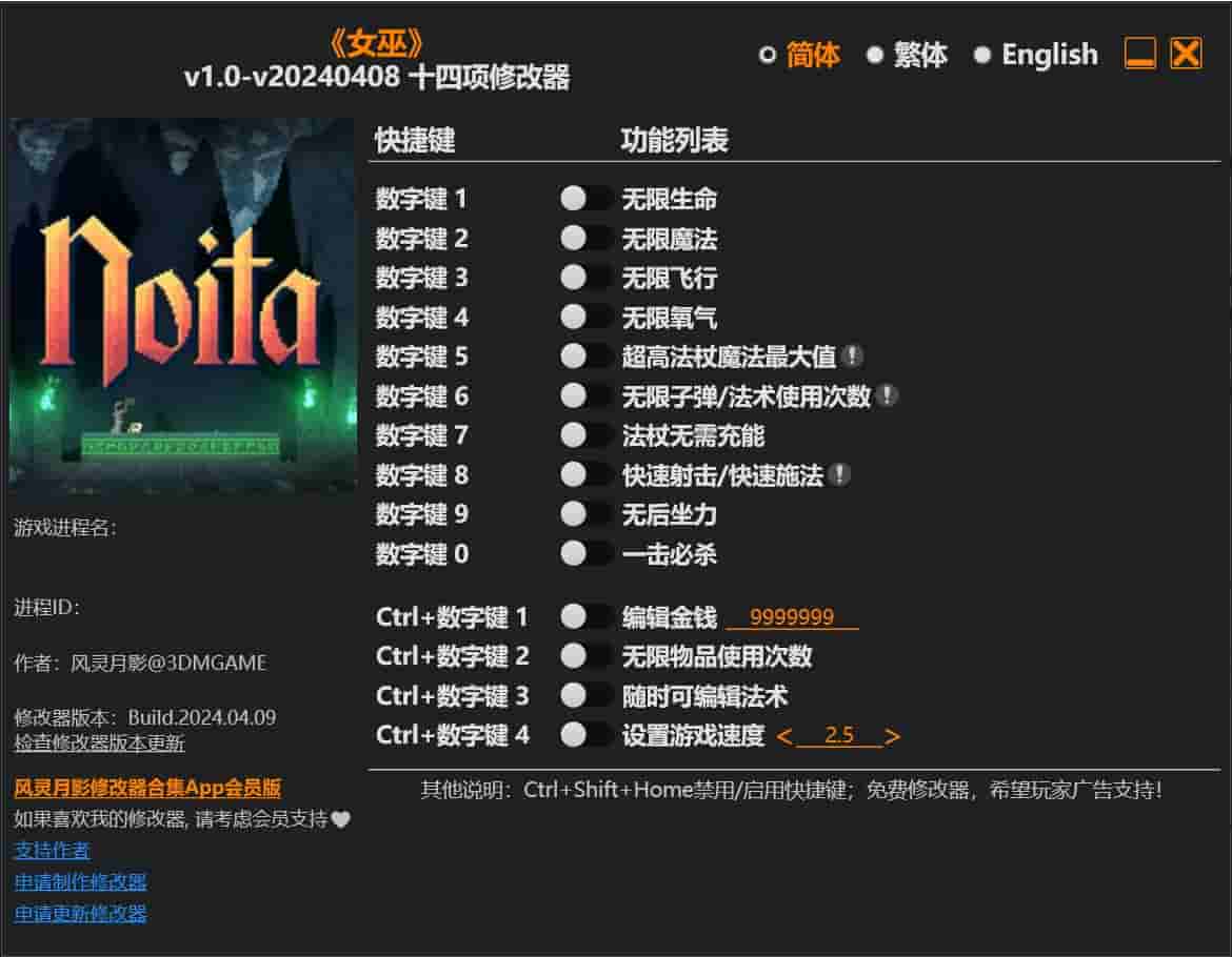 图片[1]-《女巫》十四项修改器下载-switch电玩联盟