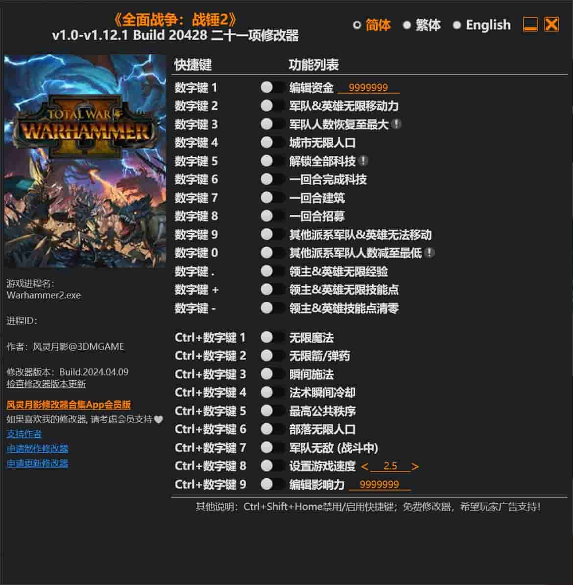 图片[1]-《全面战争:战锤2》二十一项修改器下载-switch电玩联盟