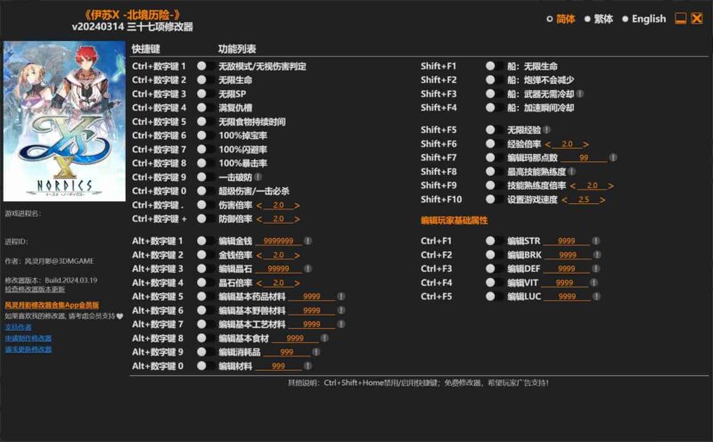 伊苏X -北境历险二十七项修改器下载-switch电玩联盟