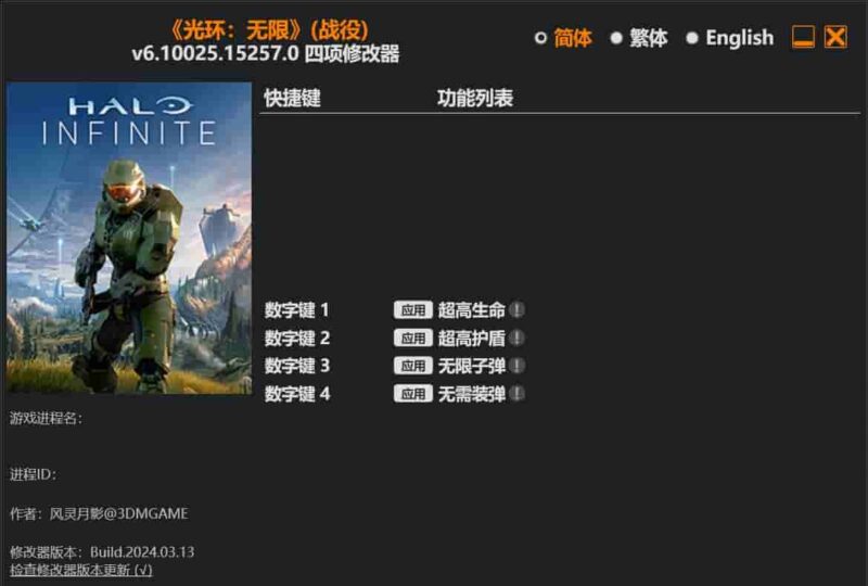 《光环:无限》(战役) 四项修改器下载-switch电玩联盟