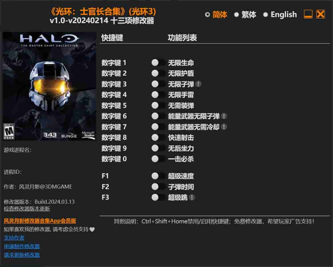 图片[1]-《光环:士官长合集》(光环3)十三项修改器下载-switch电玩联盟