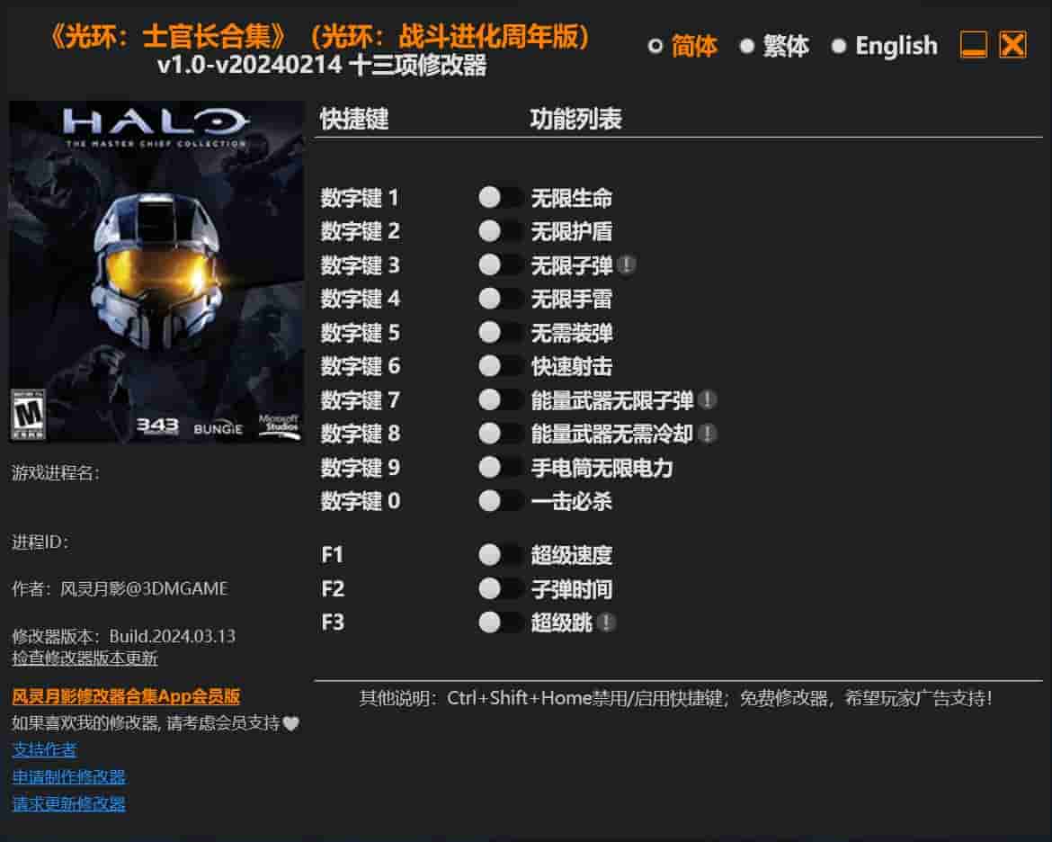 图片[1]-光环:士官长合集(光环:战斗进化周年版)修改器下载-switch电玩联盟