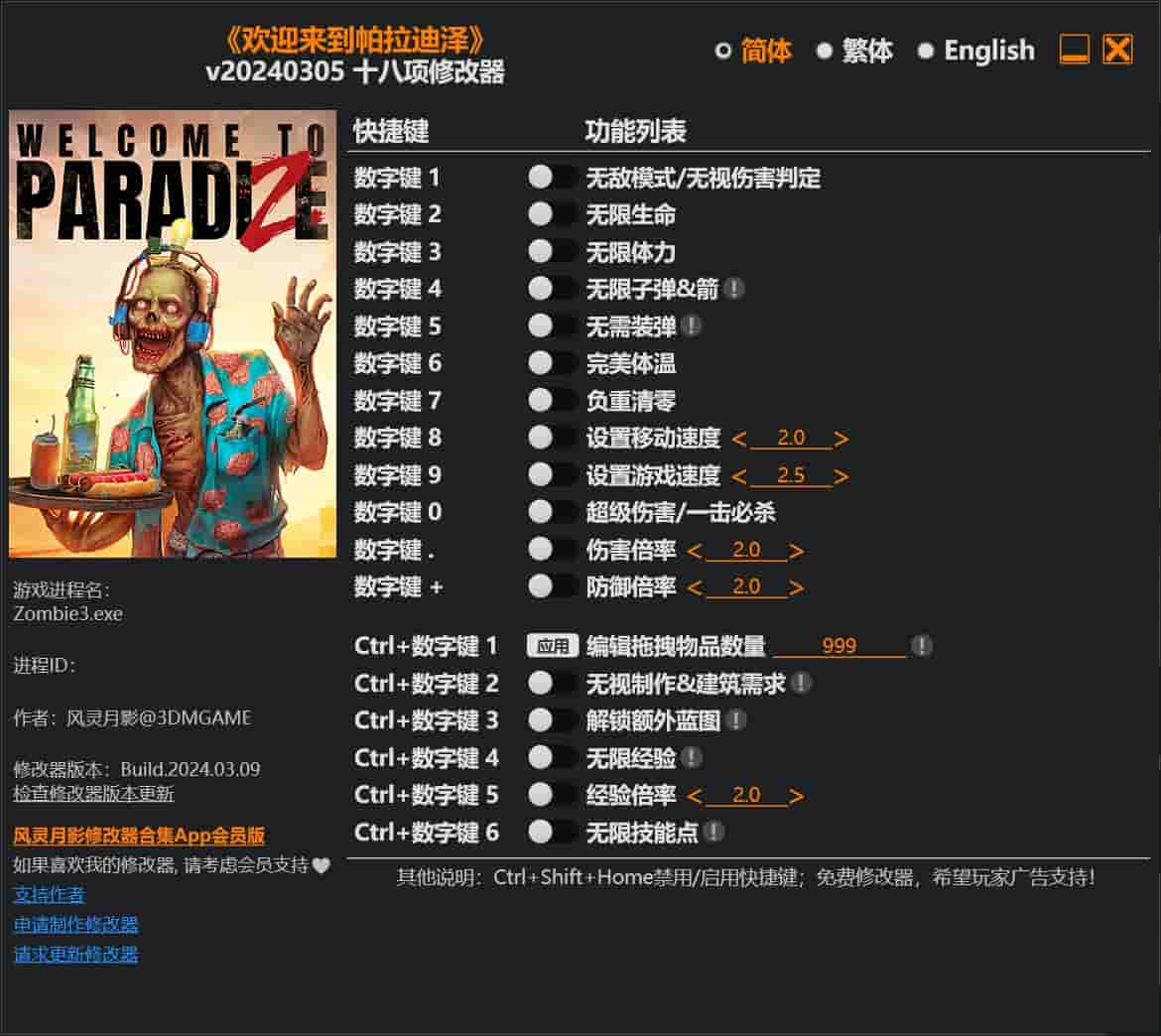 图片[1]-《欢迎来到帕拉迪泽》十八项修改器下载-switch电玩联盟