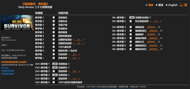 深岩银河:幸存者二十七项修改器下载-switch电玩联盟