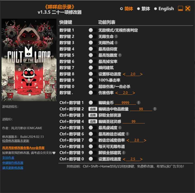 《咩咩启示录》 二十一项修改器下载-switch电玩联盟
