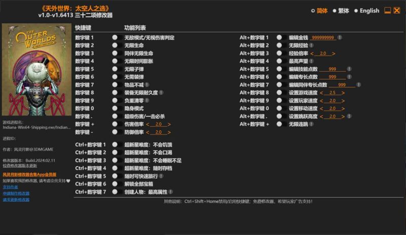 《天外世界:太空人之选》三十二项修改器下载-switch电玩联盟