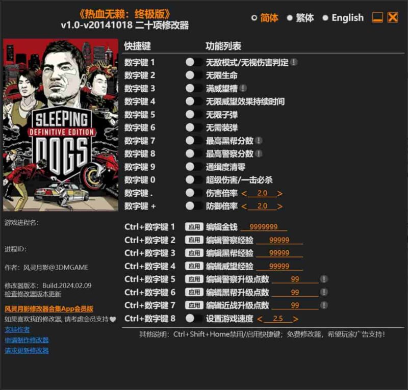 《热血无赖:终极版》二十项修改器下载-switch电玩联盟