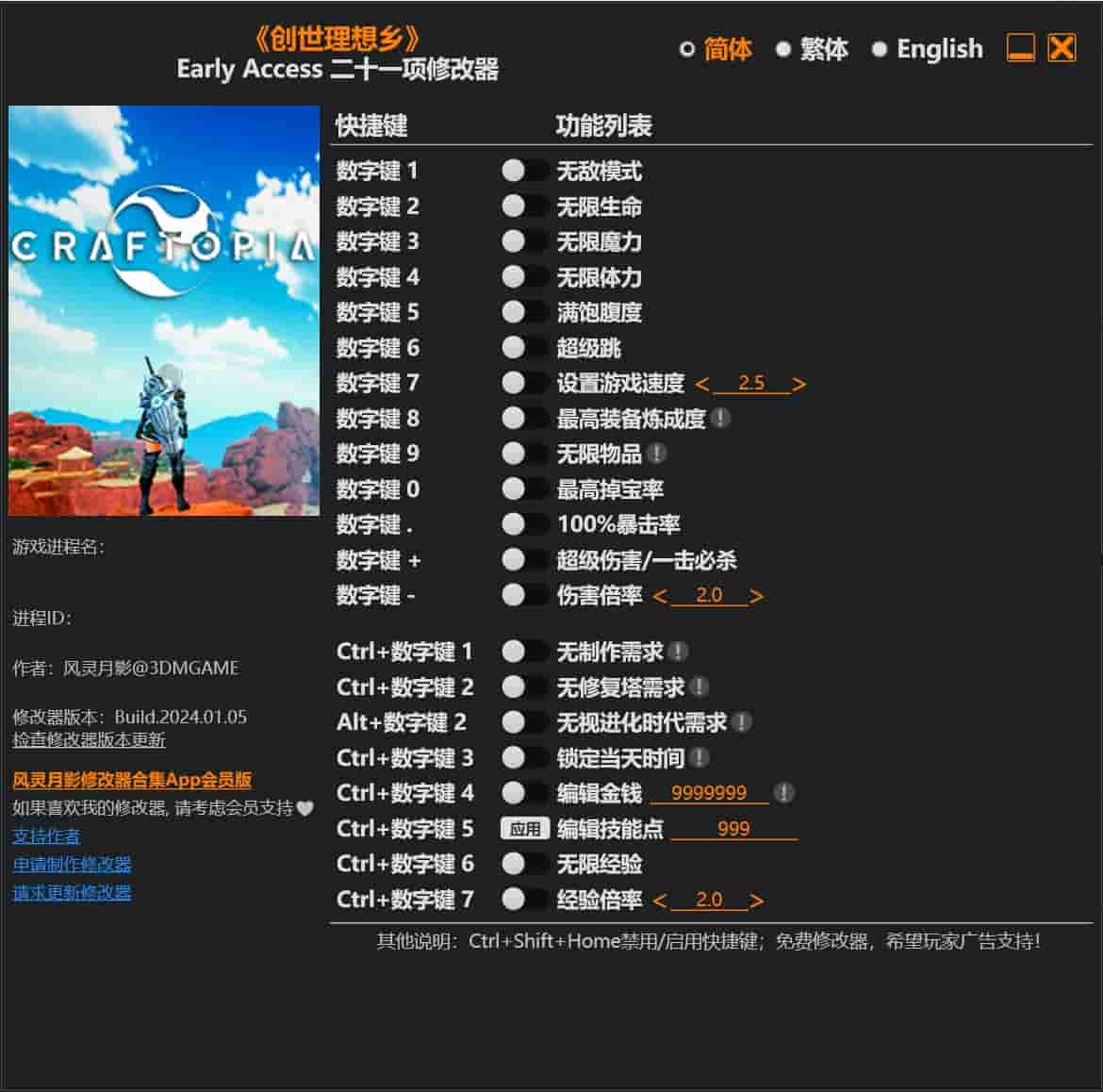 图片[1]-创世理想乡修改器下载-switch电玩联盟