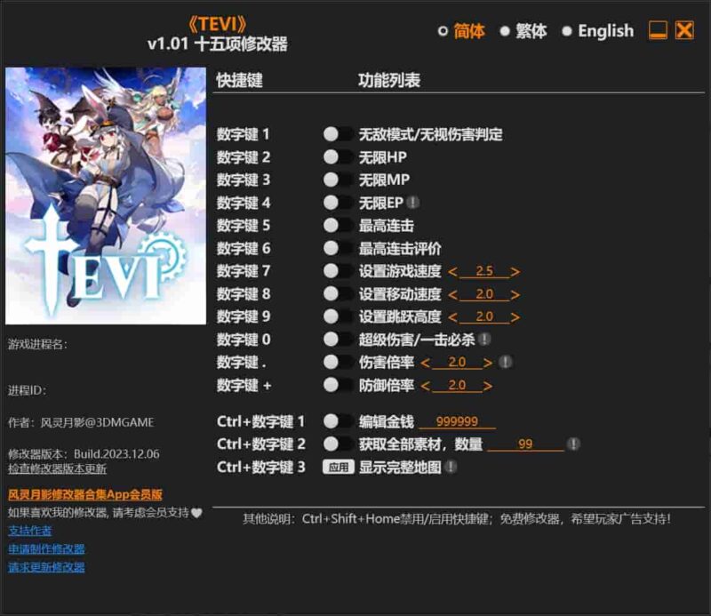 《TEVI》 修改器下载-switch电玩联盟