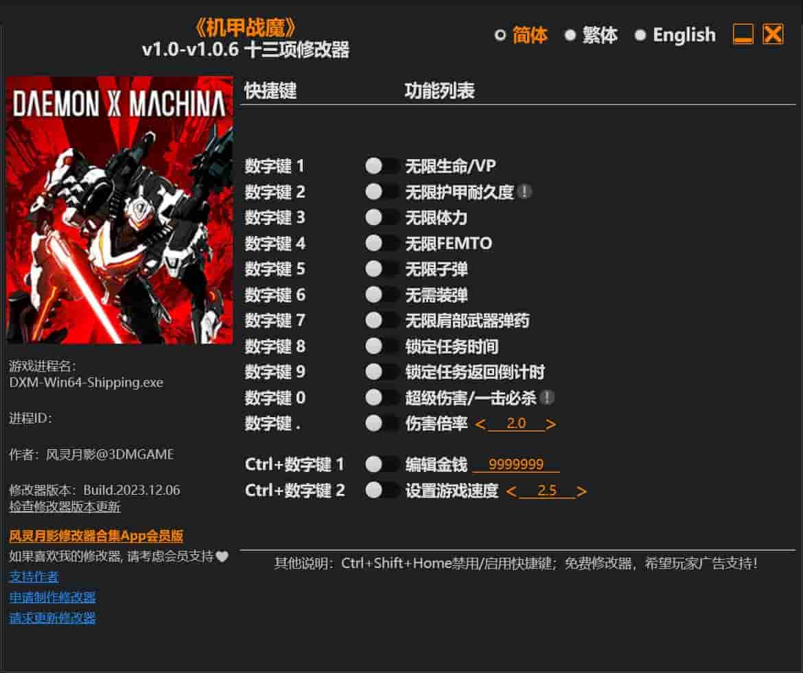 图片[1]-机甲战魔十三项修改器下载-switch电玩联盟