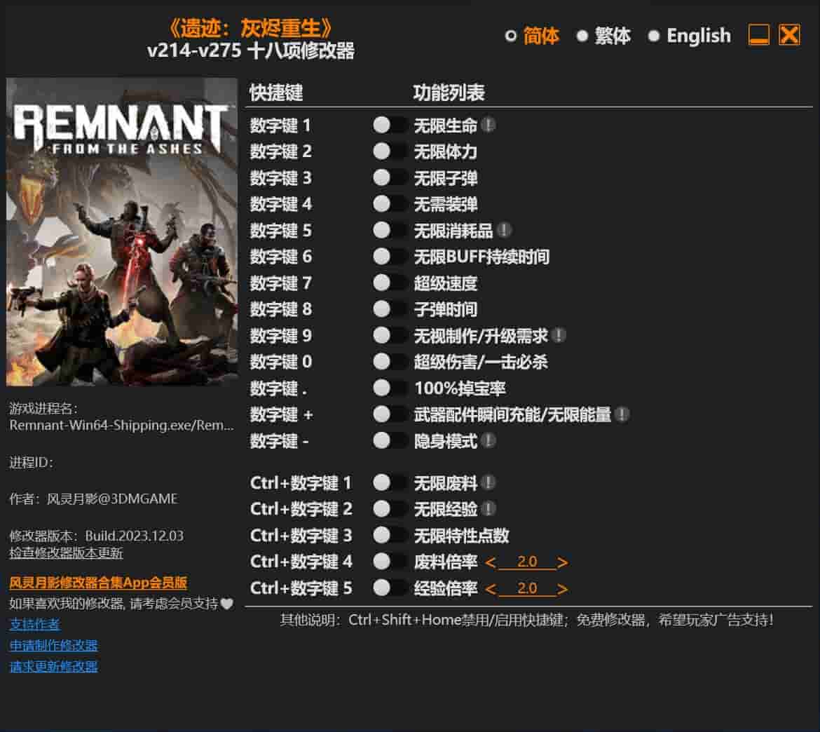 图片[1]-《遗迹:灰烬重生》修改器下载-switch电玩联盟