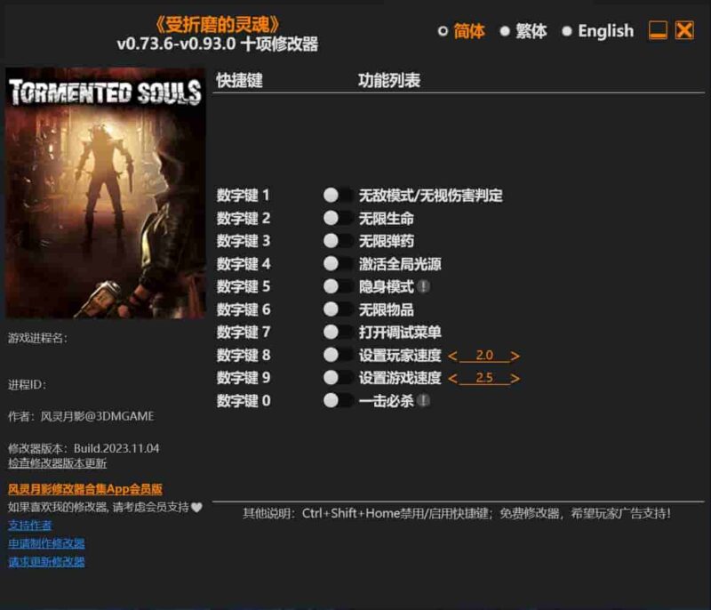 受折磨的灵魂十项修改器下载-switch电玩联盟