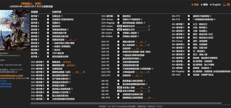 《怪物猎人:世界》修改器下载-switch电玩联盟