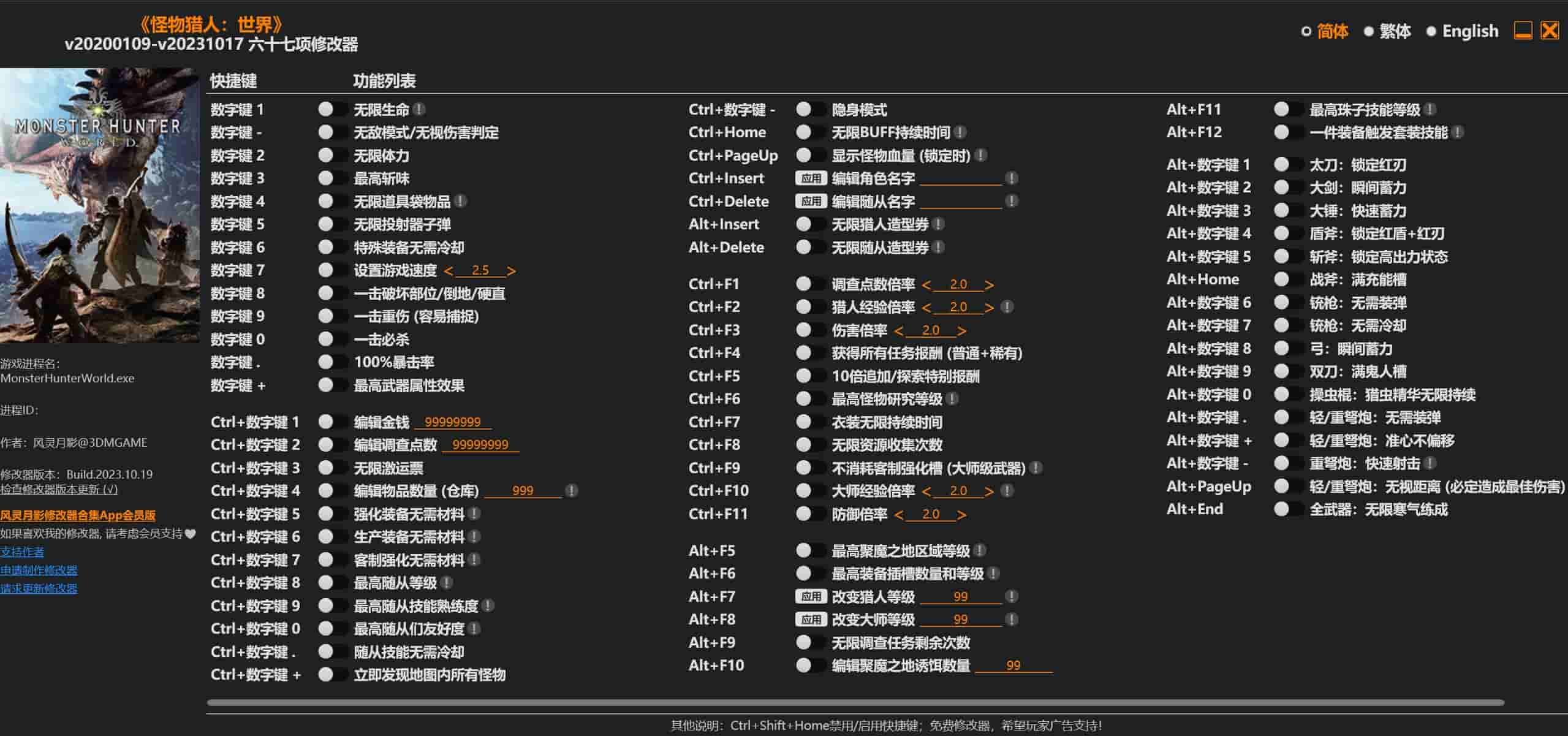 图片[1]-《怪物猎人:世界》修改器下载-switch电玩联盟