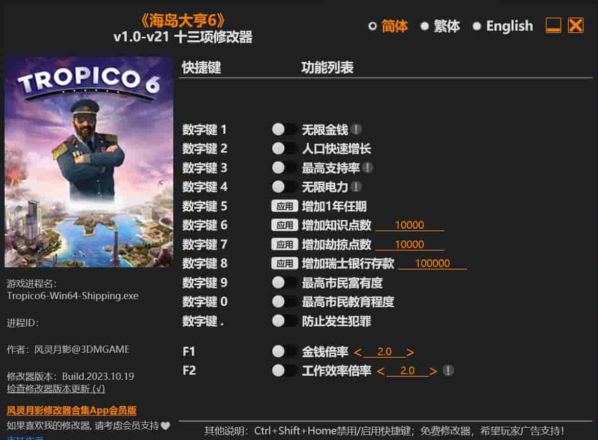 图片[1]-《海岛大亨6》 修改器下载-switch电玩联盟