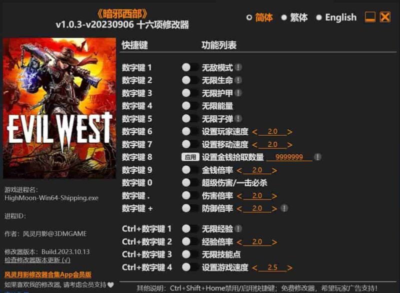 《暗邪西部》修改器下载-switch电玩联盟
