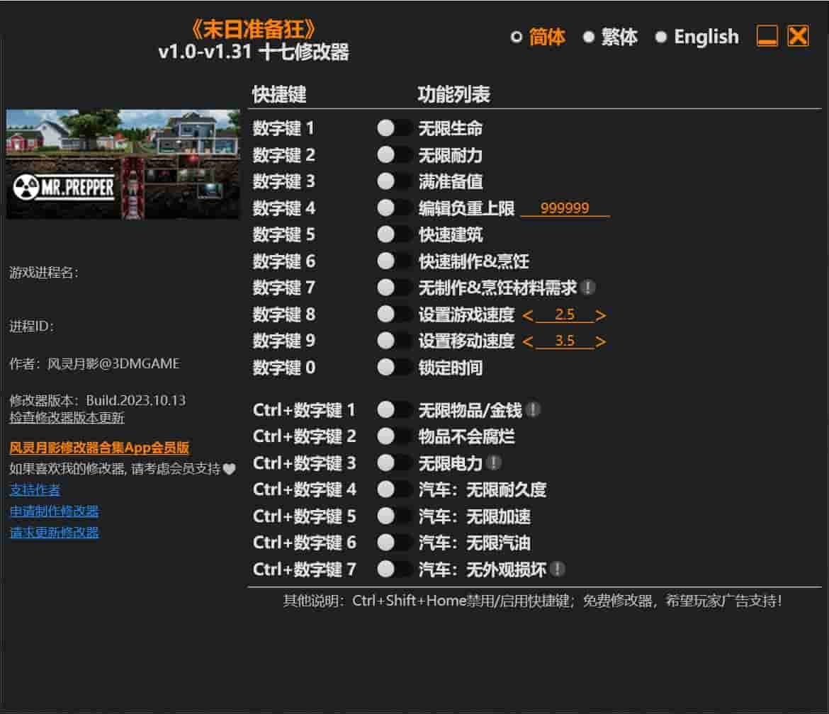 图片[1]-末日准备狂 修改器下载-switch电玩联盟