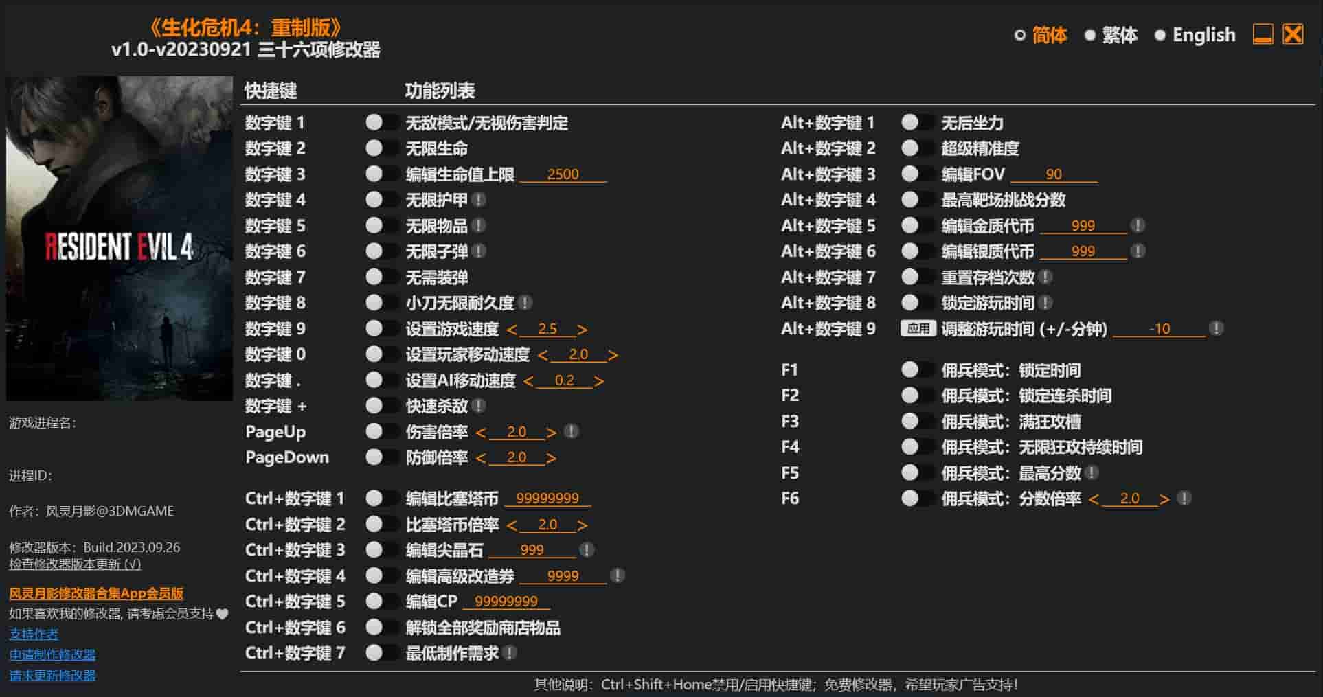 图片[1]-《生化危机4:重制版》修改器下载-switch电玩联盟
